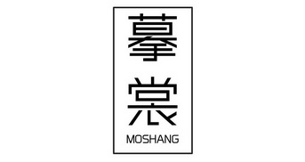 摹裳 MO SHANG