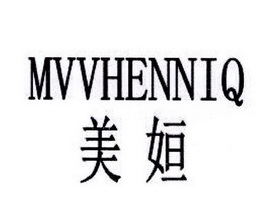 美姮 MVVHENNIQ