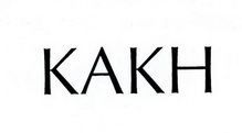 KAKH
