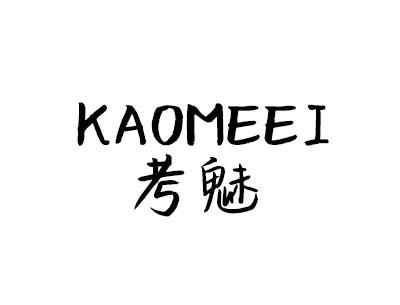 考魅 KAOMEEI
