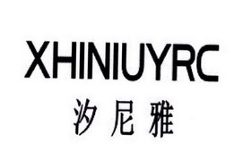 汐尼雅 XHINIUYRC