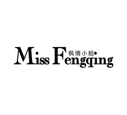 枫情小姐  MISS FENGQING
