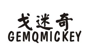 戈迷奇 GEMQMICKEY