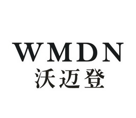 沃迈登 WMDN