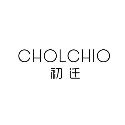 初迁 CHOLCHIO