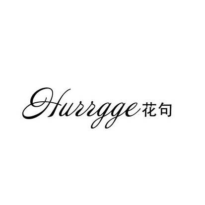 HURRGGE花句