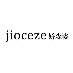 娇森姿 JIOCEZE