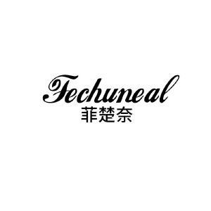 菲楚奈 FECHUNEAL