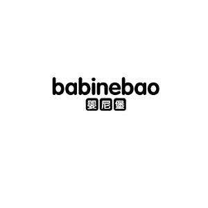 婴尼堡 BABINEBAO