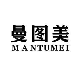 曼图美