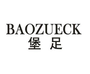 堡足 BAOZUECK