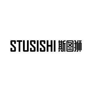 斯图狮 STUSISHI