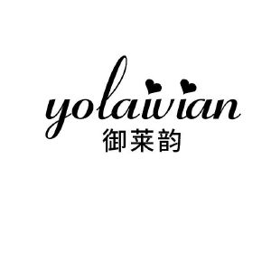 御莱韵 YOLAIVIAN