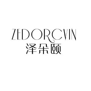 泽朵颐 ZEDORCVIN