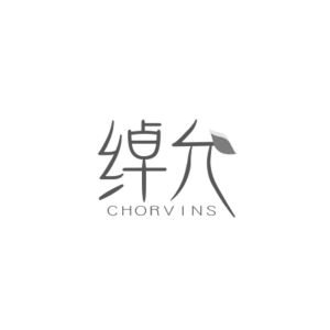 绰允 CHORVINS