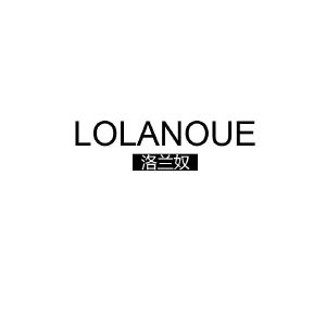 LOLANOUE 洛兰奴