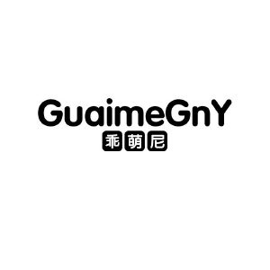 乖萌尼 GUAIMEGNY