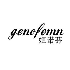 姬诺芬 GENOFEMN