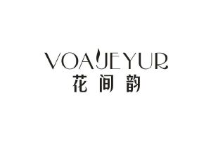 花间韵 VOAJEYUR