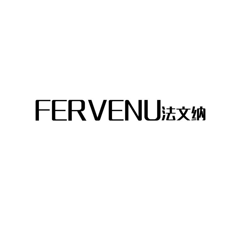 法文纳 FERVENU