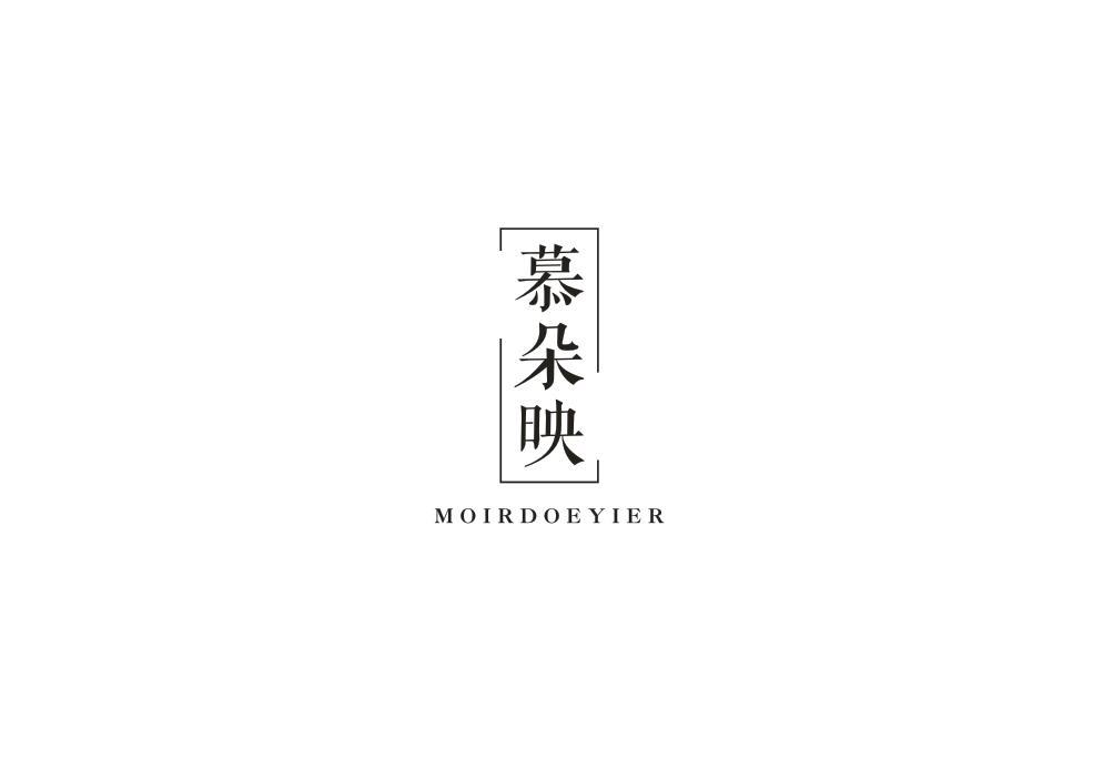 慕朵映 MOIRDOEYIER
