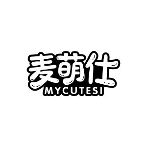 麦萌仕 MYCUTESI