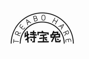 特宝兔 TREABO HARE