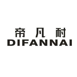 帝凡耐