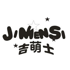 吉萌士 JIMENSI