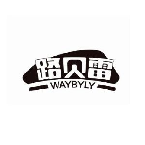 路贝雷  WAYBYLY