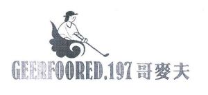 GEERFOORED.197 哥麦夫