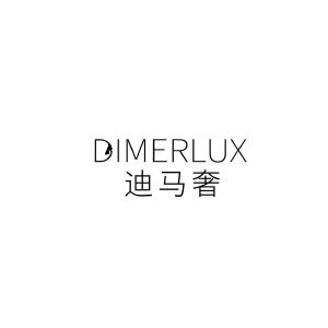 迪马奢 DIMERLUX