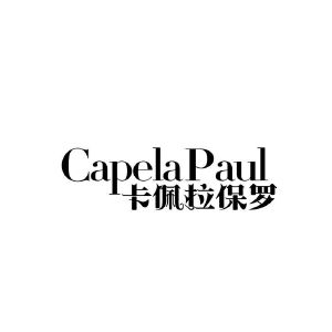 CAPELA PAUL 卡佩拉保罗