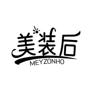 美装后 MEYZONHO