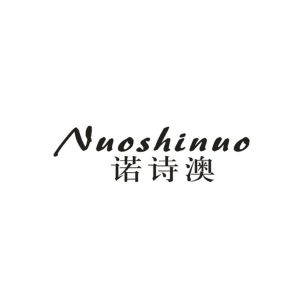 诺诗澳 NUOSHINUO