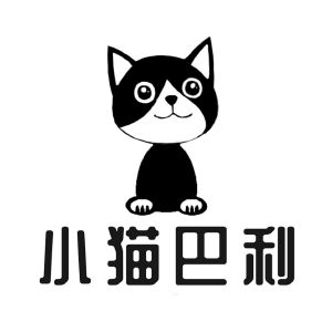 小猫巴利