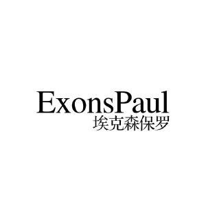 埃克森保罗 EXONSPAUL