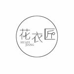花衣匠