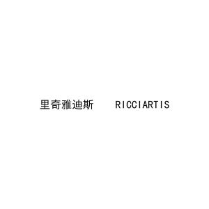 里奇雅迪斯 RICCIARTIS