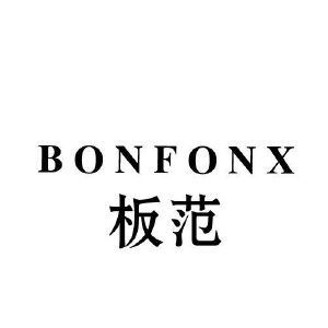 板范 BONFONX