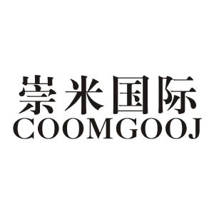 崇米国际 COOMGOOJ
