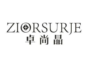 卓尚晶 ZIORSURJE