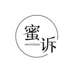 蜜诉 MIAIYESOUL