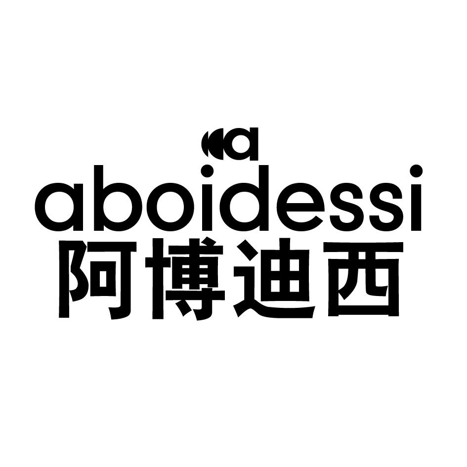 阿博迪西 ABOIDESSI