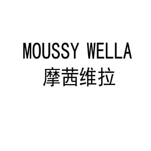 摩茜维拉 MOUSSY WELLA