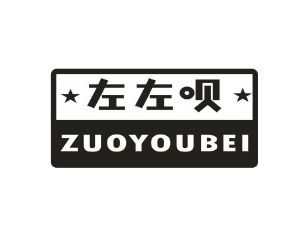 左左呗 ZUOYOUBEI
