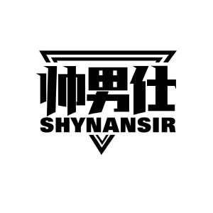 帅男仕 SHYNANSIR
