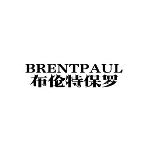 BRENTPAUL 布伦特保罗