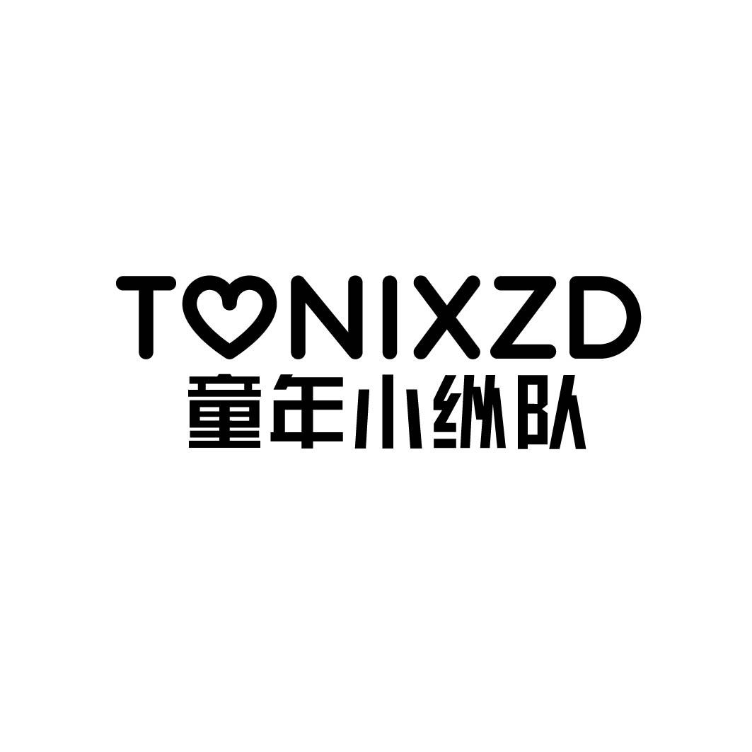 童年小纵队 TONIXZD