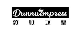 敦奴女皇 DUNNUEMPRESS